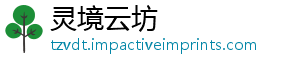 灵境云坊